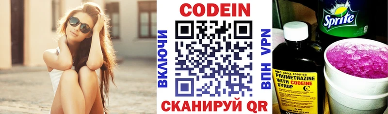 сколько стоит Отрадное Кодеин напиток Lean (лин)