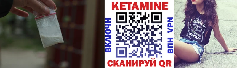 КЕТАМИН ketamine  сколько стоит  Отрадное 