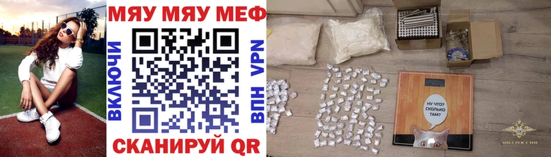 omg сайт Отрадное Меф мяу мяу