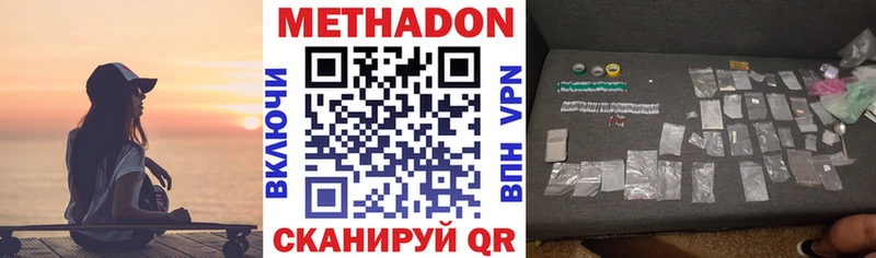 сколько стоит  Отрадное  MEGA ссылка  Метадон methadone 