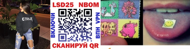 Наркотические марки 1500мкг Отрадное