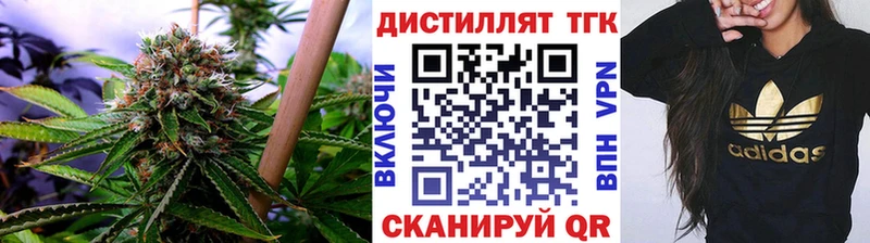OMG как зайти  Отрадное  Дистиллят ТГК вейп 
